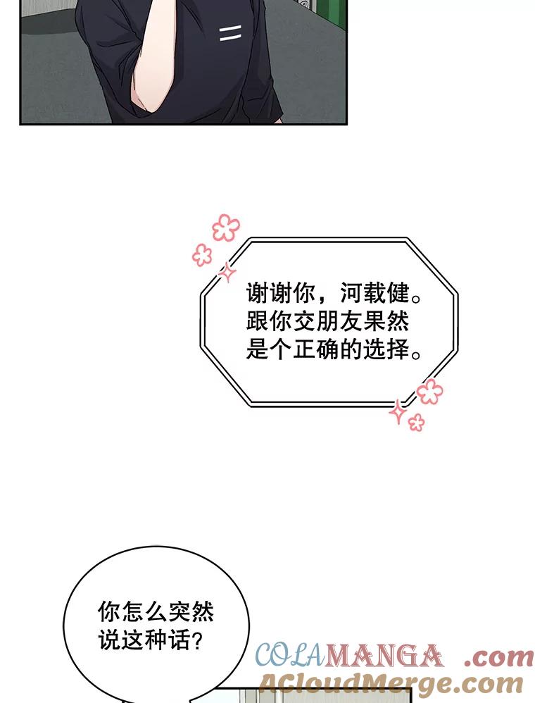 《通灵小说家》65.会见尹泰成 第40页