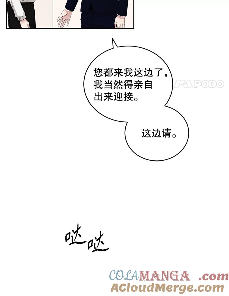 《通灵小说家》65.会见尹泰成 第4页