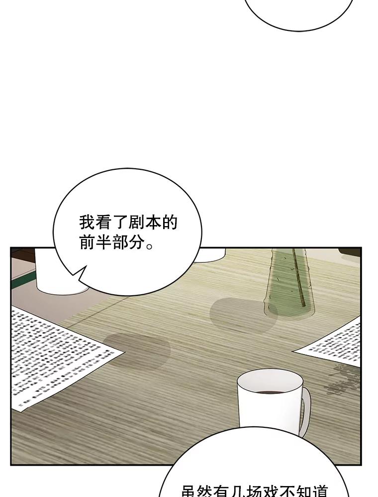 《通灵小说家》65.会见尹泰成 第9页