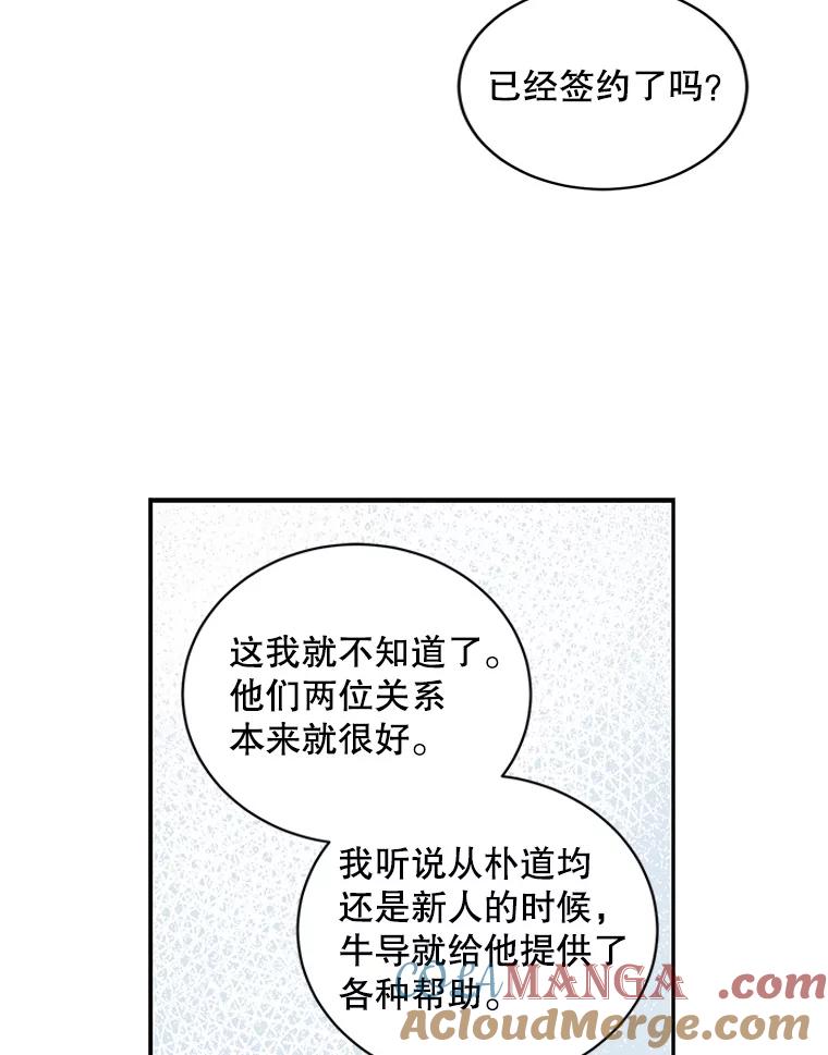 《通灵小说家》65.会见尹泰成 第31页