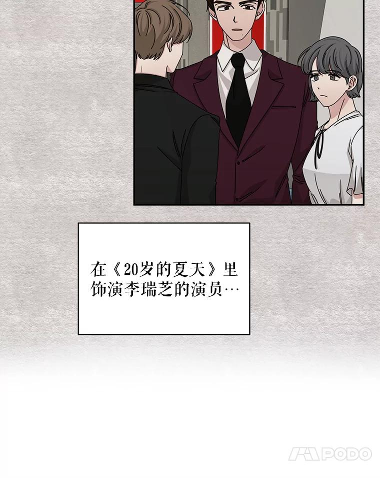 《通灵小说家》65.会见尹泰成 第74页
