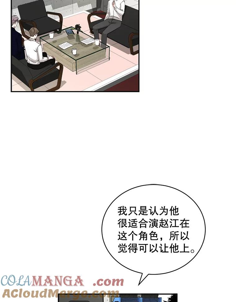 《通灵小说家》65.会见尹泰成 第28页