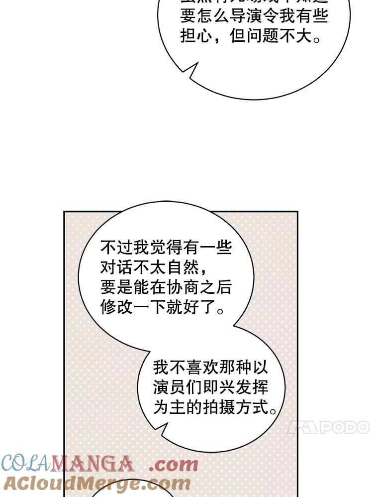 《通灵小说家》65.会见尹泰成 第10页