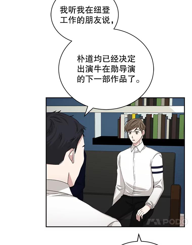 《通灵小说家》65.会见尹泰成 第30页