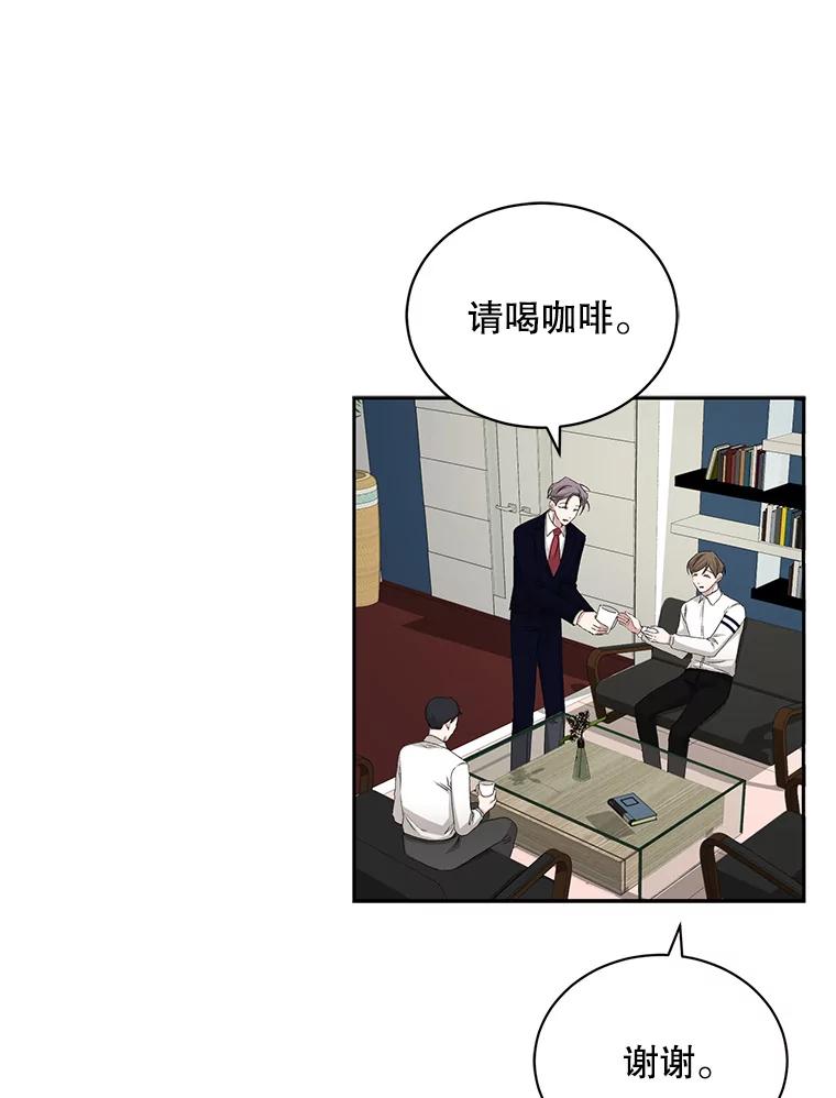 《通灵小说家》65.会见尹泰成 第8页