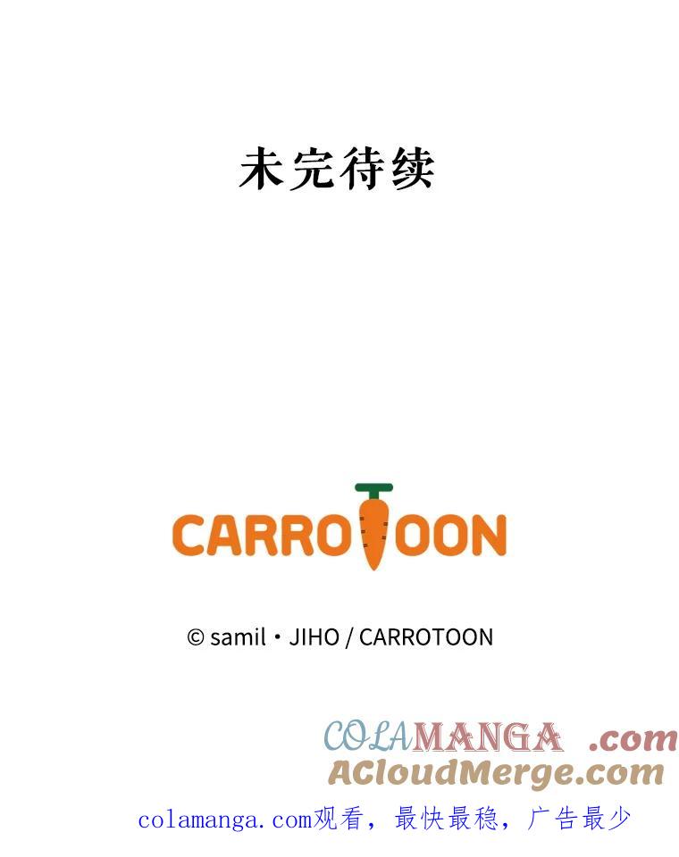 《通灵小说家》65.会见尹泰成 第82页