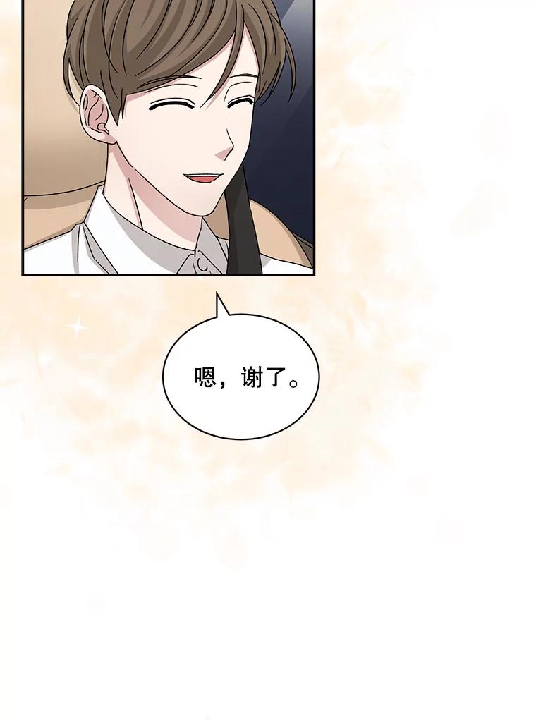 《通灵小说家》65.会见尹泰成 第66页