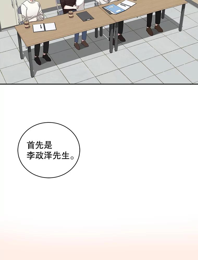 《通灵小说家》65.会见尹泰成 第80页