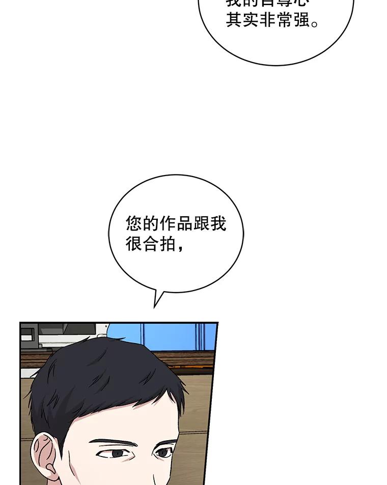 《通灵小说家》65.会见尹泰成 第18页