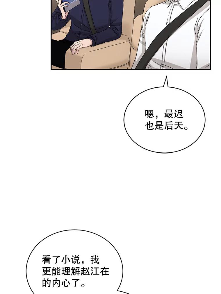 《通灵小说家》65.会见尹泰成 第62页