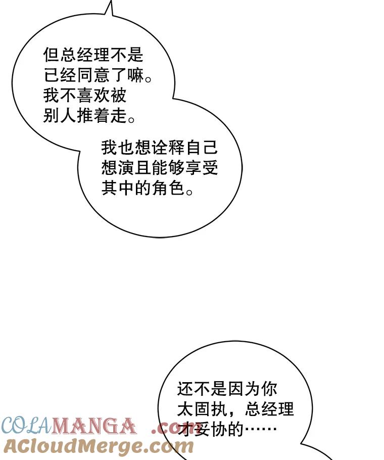 《通灵小说家》65.会见尹泰成 第52页