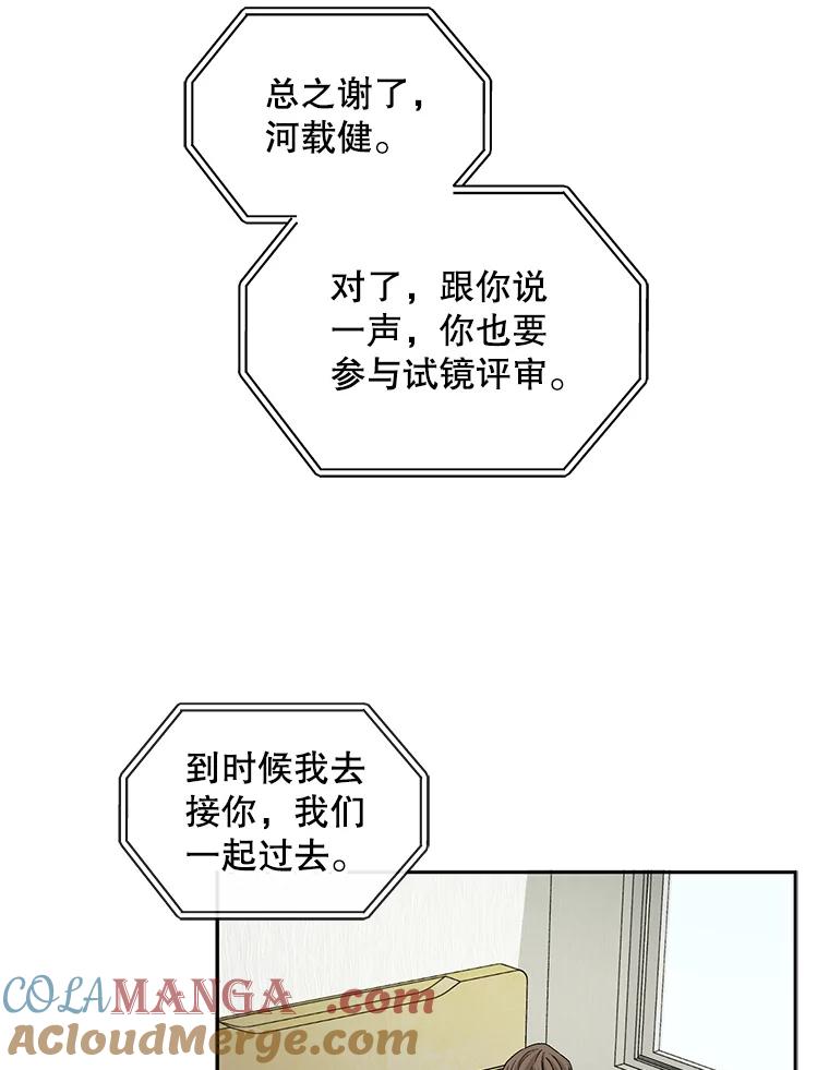 《通灵小说家》65.会见尹泰成 第46页
