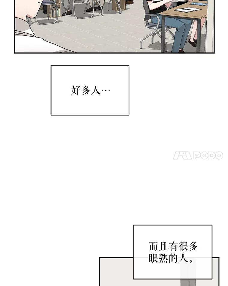 《通灵小说家》65.会见尹泰成 第71页
