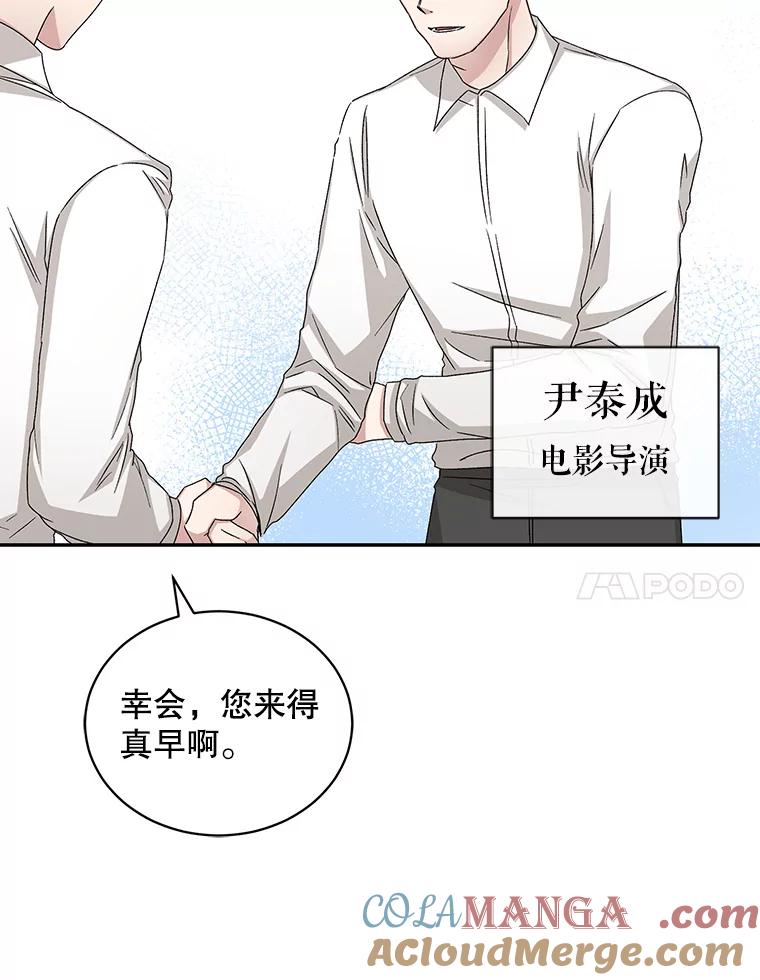《通灵小说家》65.会见尹泰成 第7页