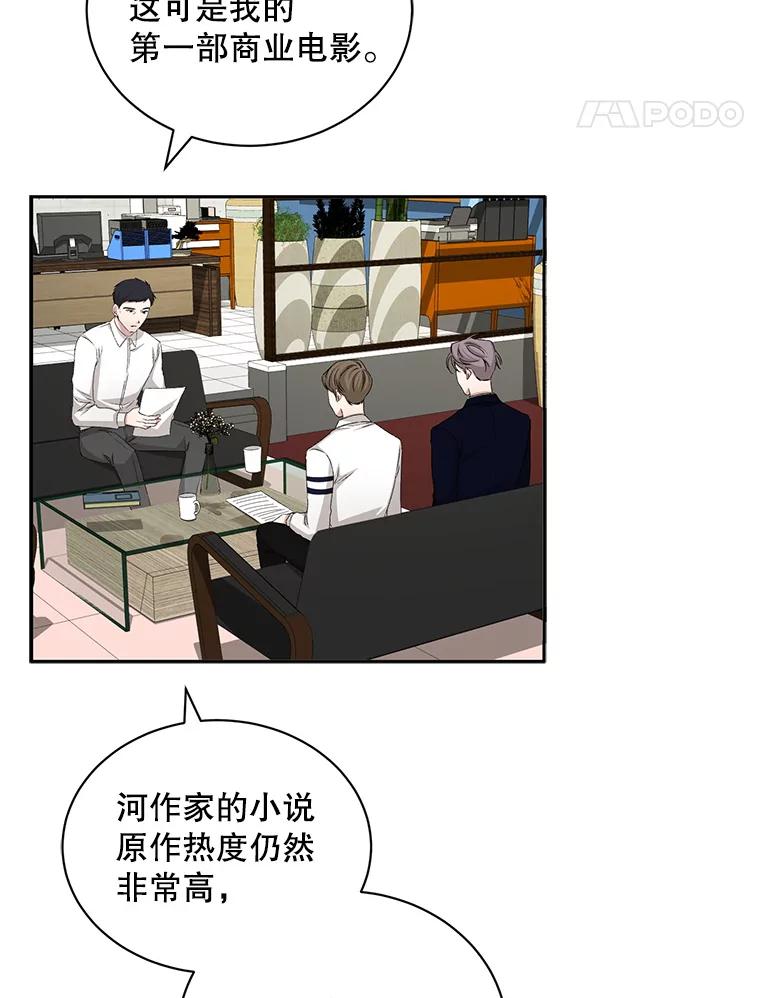 《通灵小说家》65.会见尹泰成 第14页
