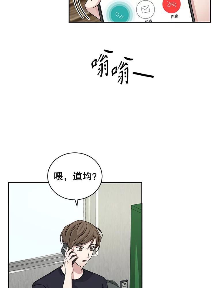 《通灵小说家》65.会见尹泰成 第39页