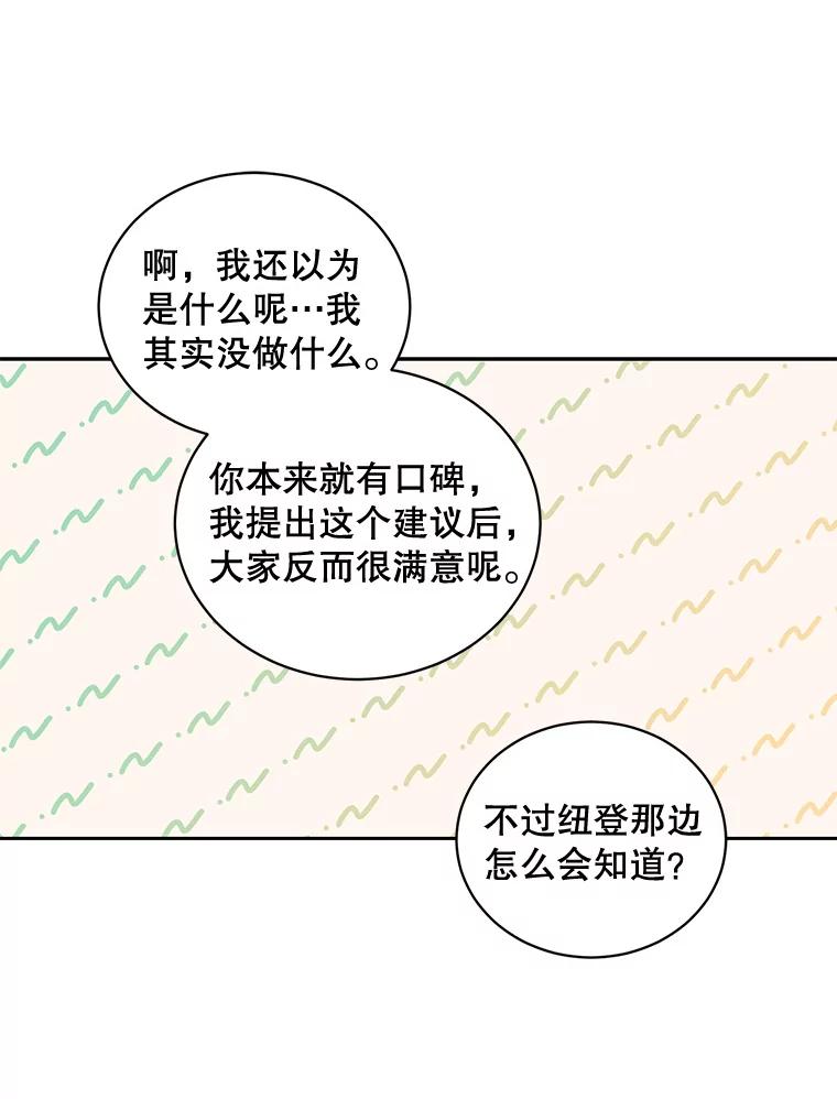 《通灵小说家》65.会见尹泰成 第42页