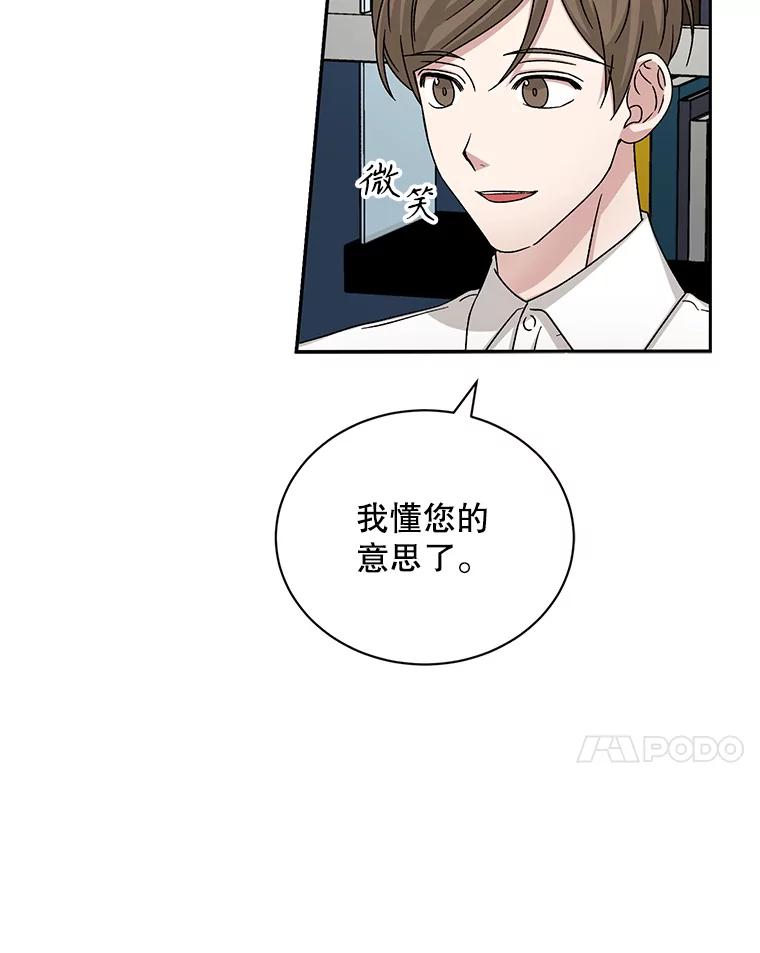 《通灵小说家》65.会见尹泰成 第20页