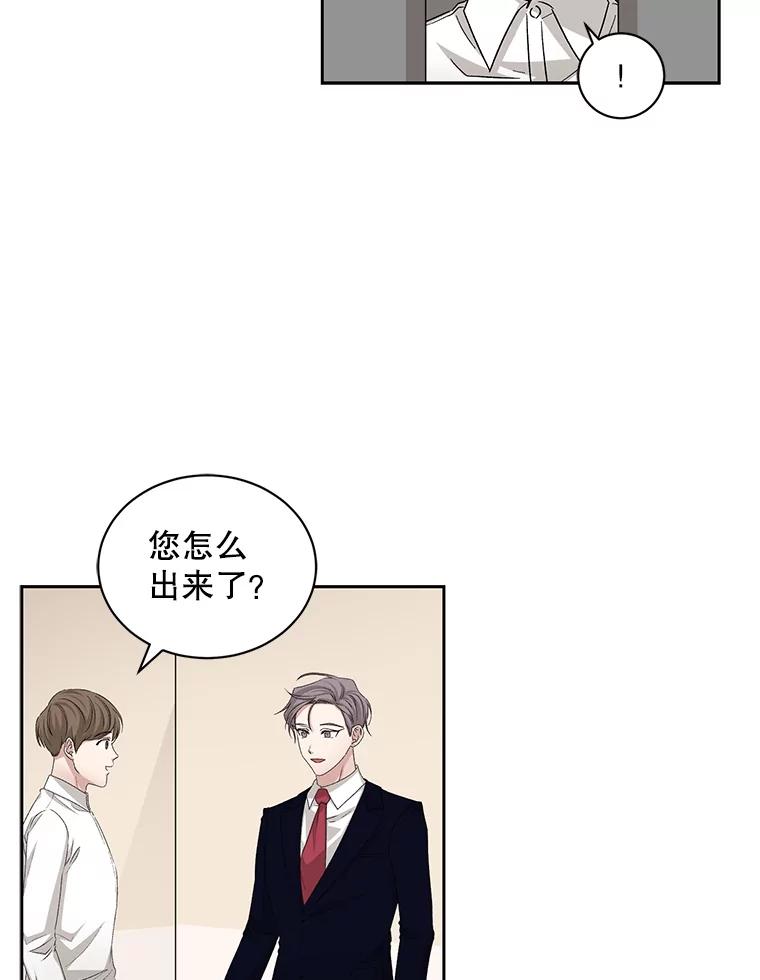 《通灵小说家》65.会见尹泰成 第3页