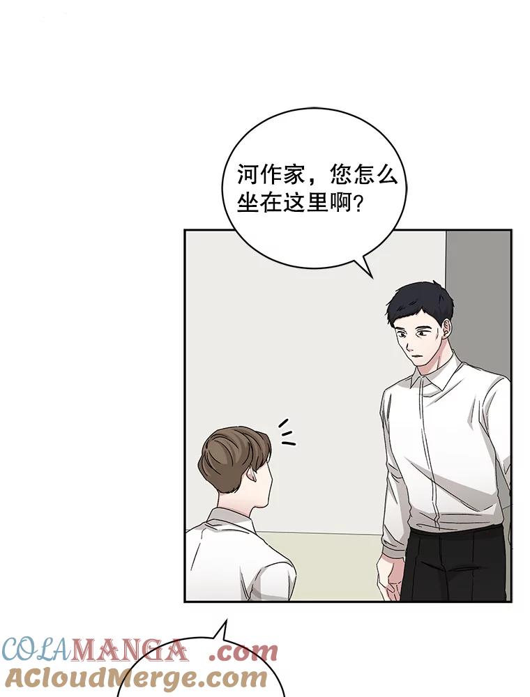 《通灵小说家》65.会见尹泰成 第76页