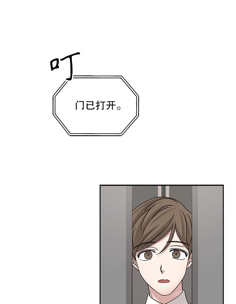 《通灵小说家》65.会见尹泰成 第2页