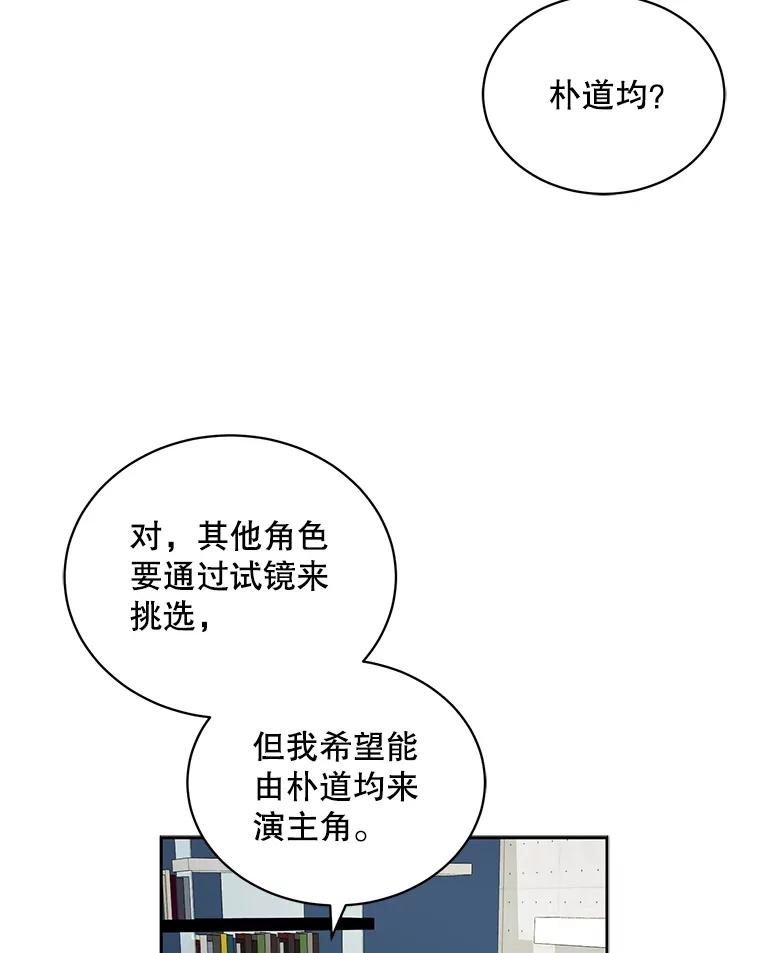 《通灵小说家》65.会见尹泰成 第23页