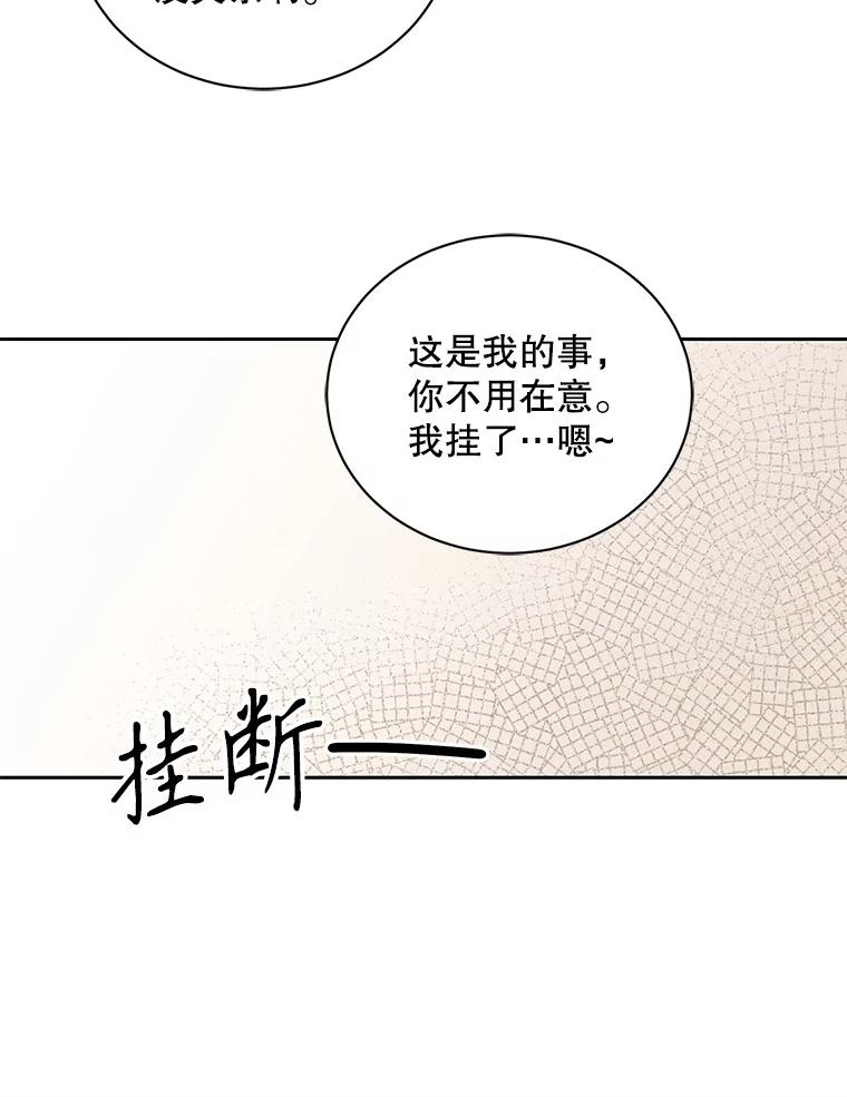 《通灵小说家》65.会见尹泰成 第50页