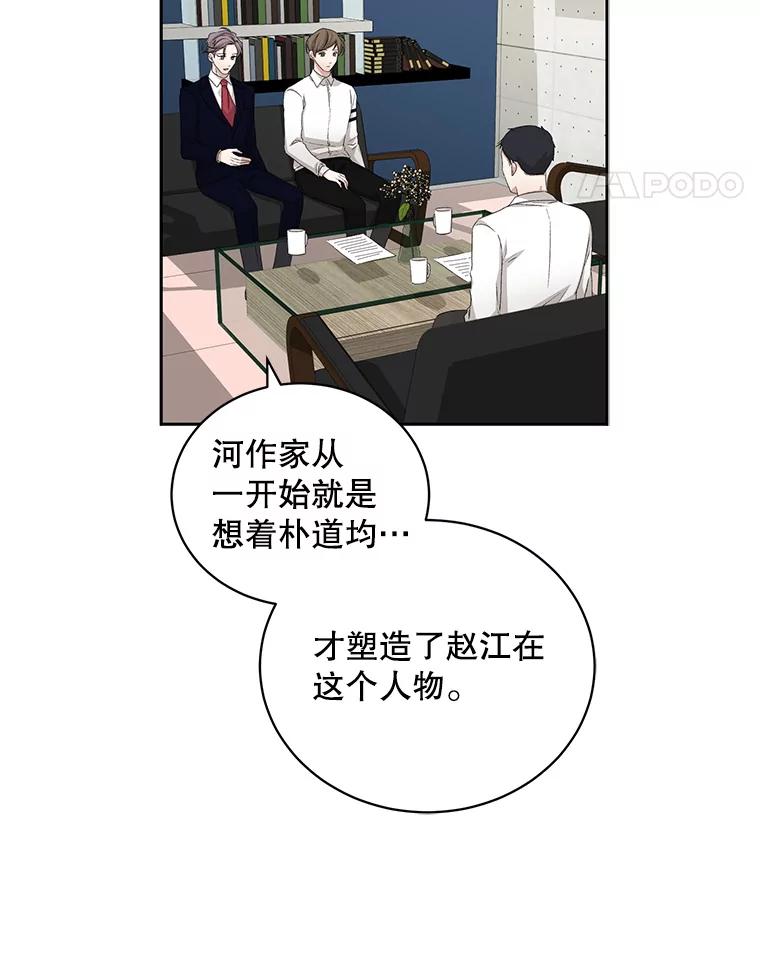 《通灵小说家》65.会见尹泰成 第24页
