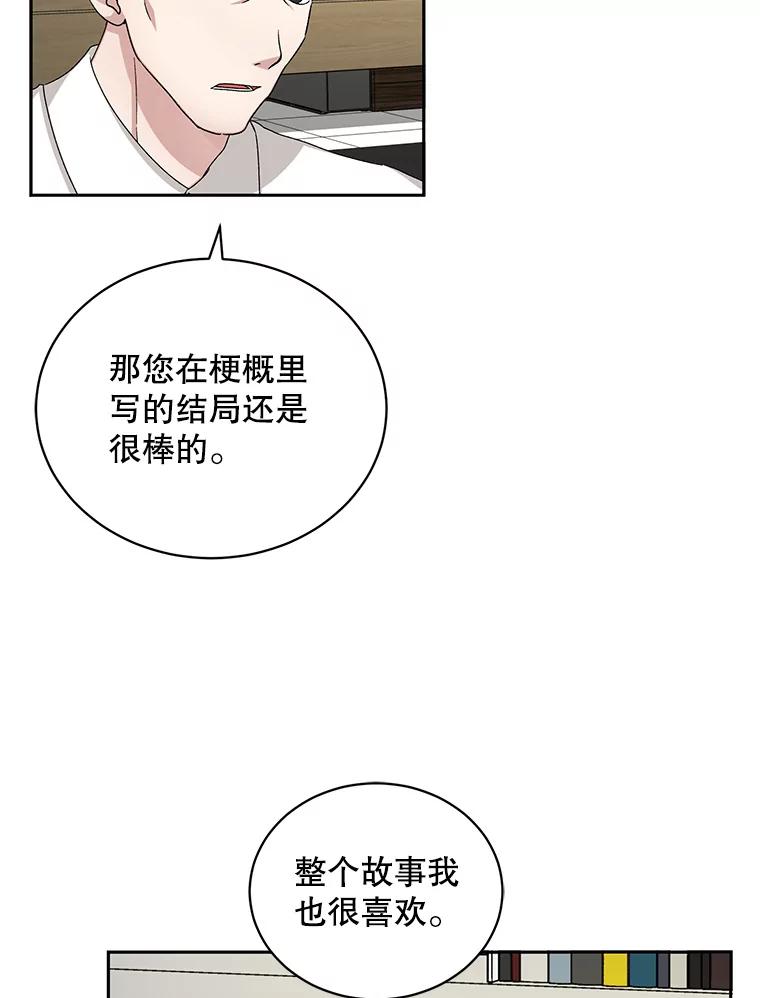 《通灵小说家》65.会见尹泰成 第12页