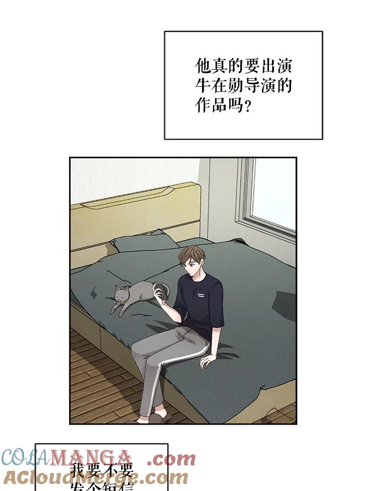 《通灵小说家》65.会见尹泰成 第37页