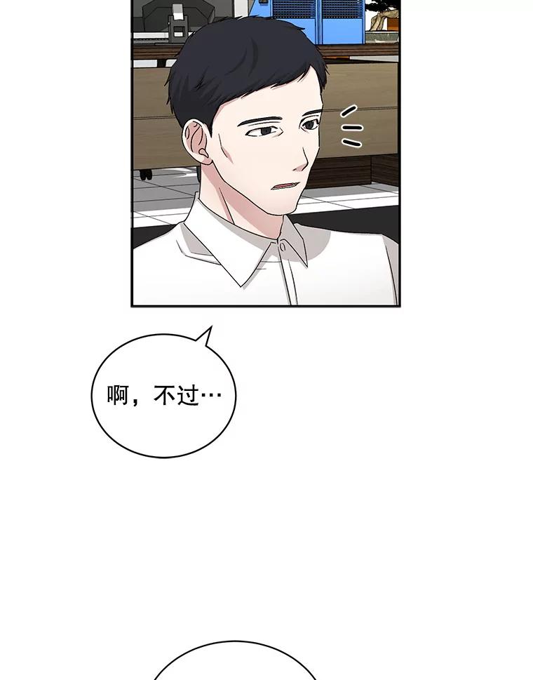 《通灵小说家》65.会见尹泰成 第29页