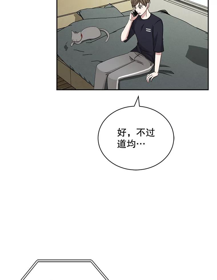 《通灵小说家》65.会见尹泰成 第47页