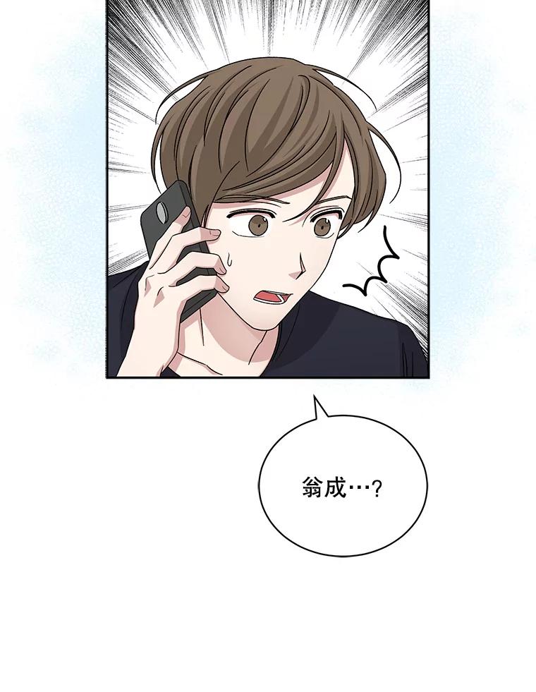 《通灵小说家》65.会见尹泰成 第45页