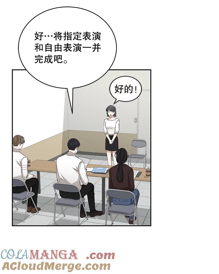 《通灵小说家》66.参与试镜评审 第21页