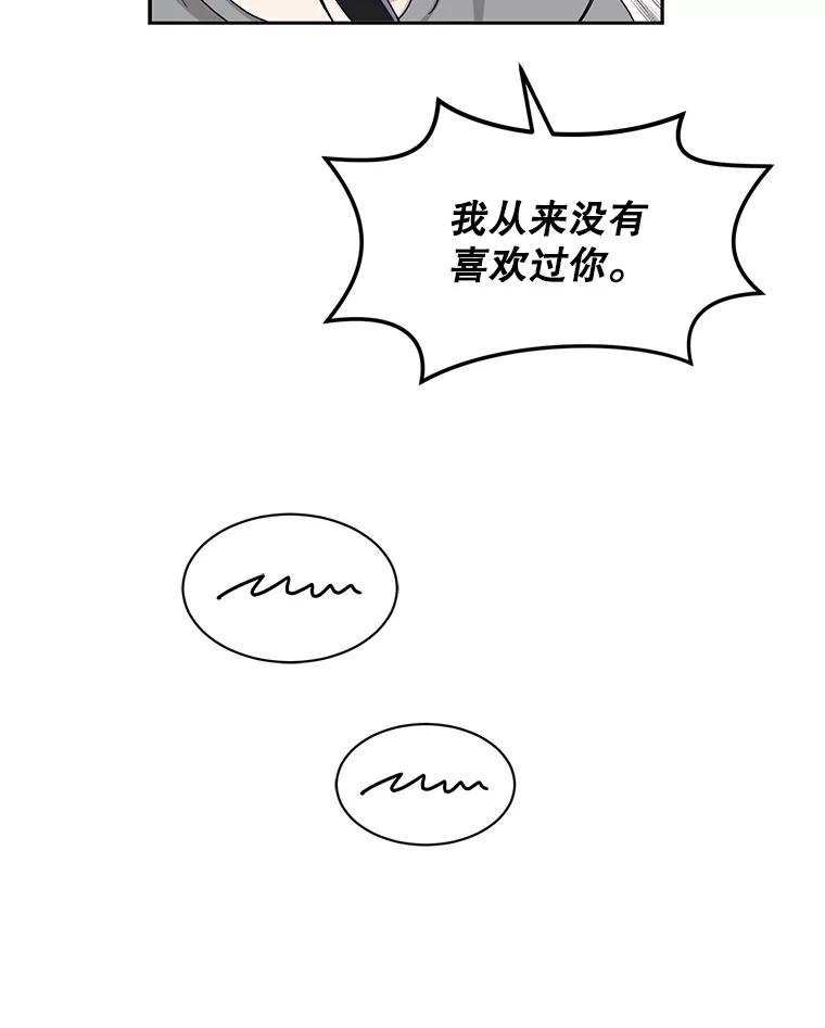 《通灵小说家》66.参与试镜评审 第38页