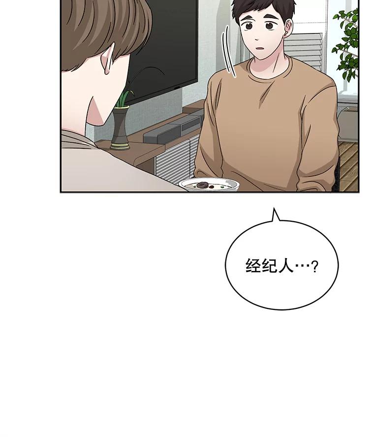 《通灵小说家》66.参与试镜评审 第91页