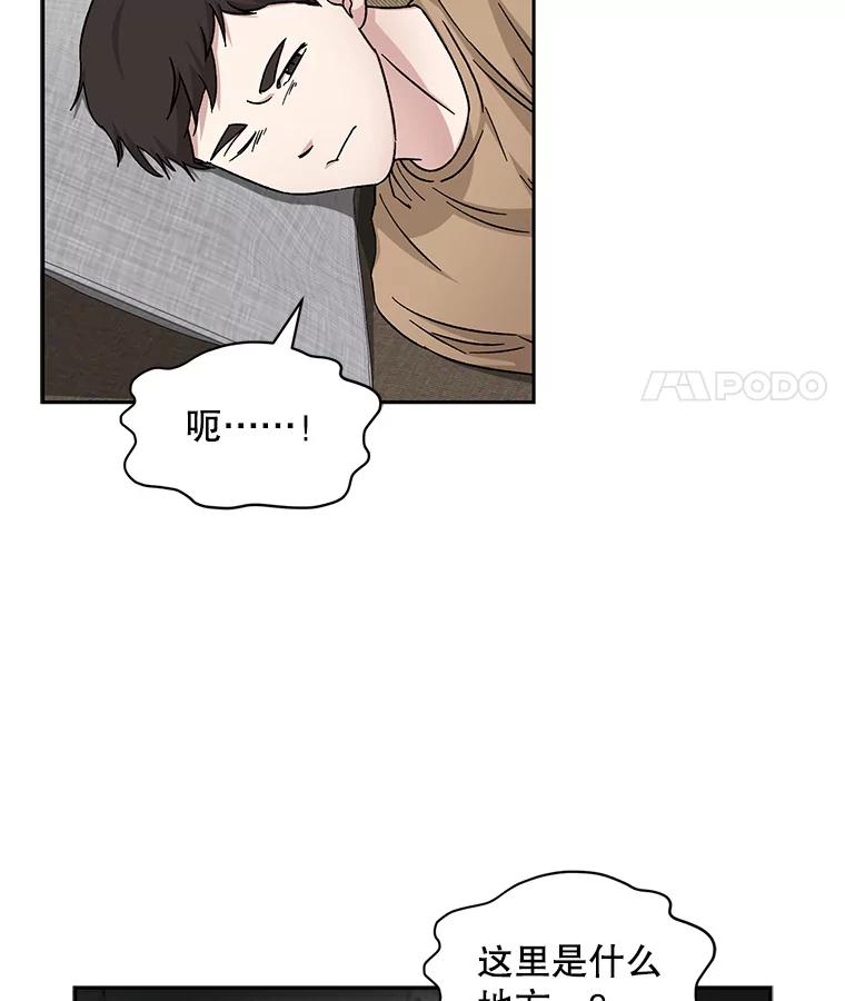 《通灵小说家》66.参与试镜评审 第74页