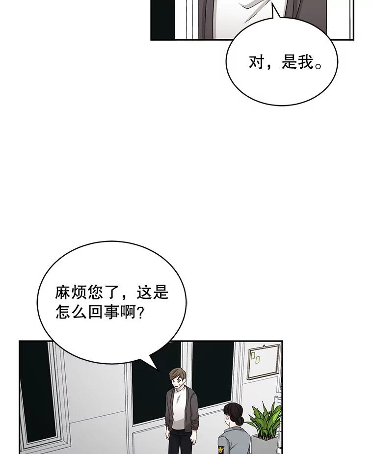 《通灵小说家》66.参与试镜评审 第64页
