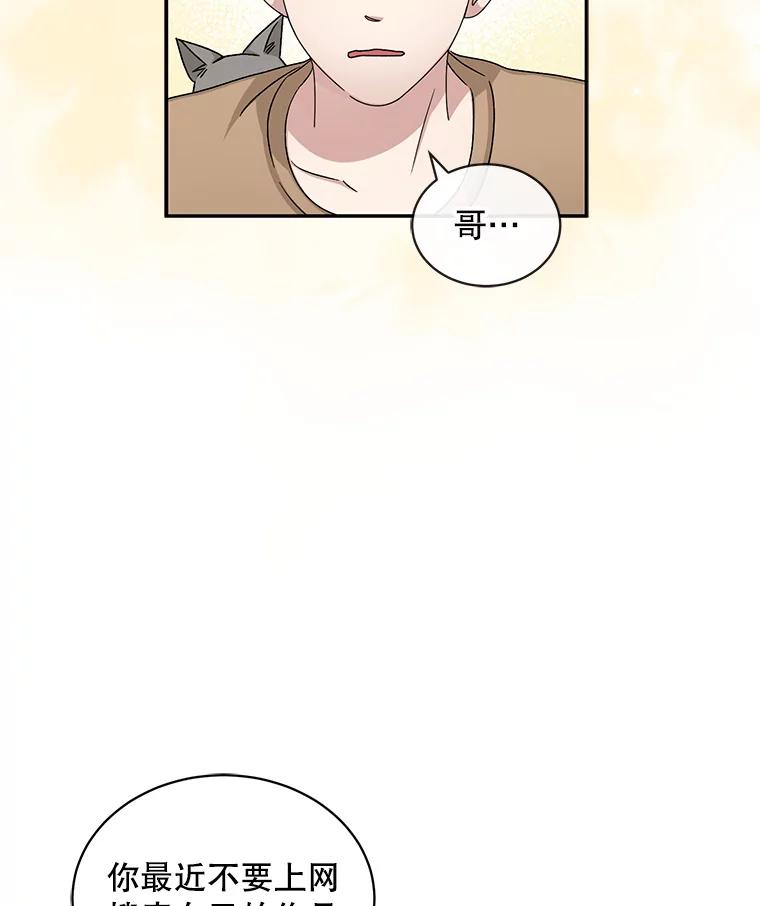 《通灵小说家》66.参与试镜评审 第83页