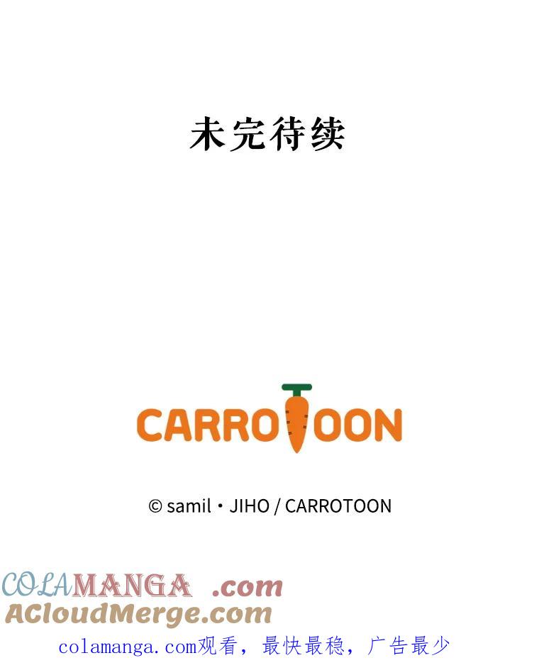 《通灵小说家》66.参与试镜评审 第101页