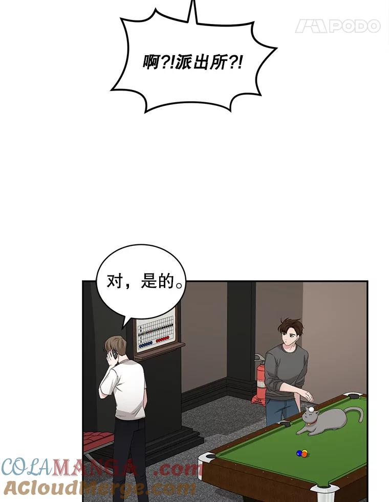 《通灵小说家》66.参与试镜评审 第57页