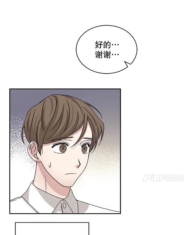 《通灵小说家》66.参与试镜评审 第12页