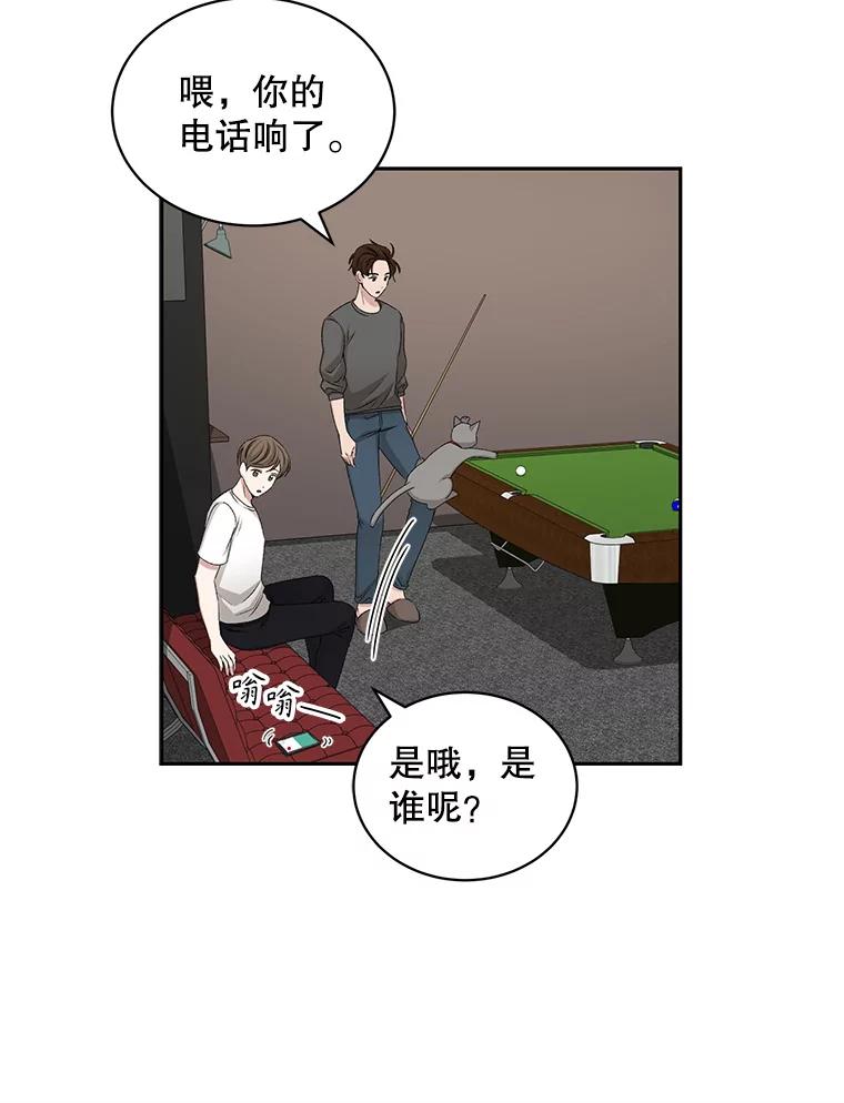 《通灵小说家》66.参与试镜评审 第54页