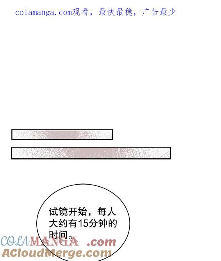 《通灵小说家》66.参与试镜评审 第1页