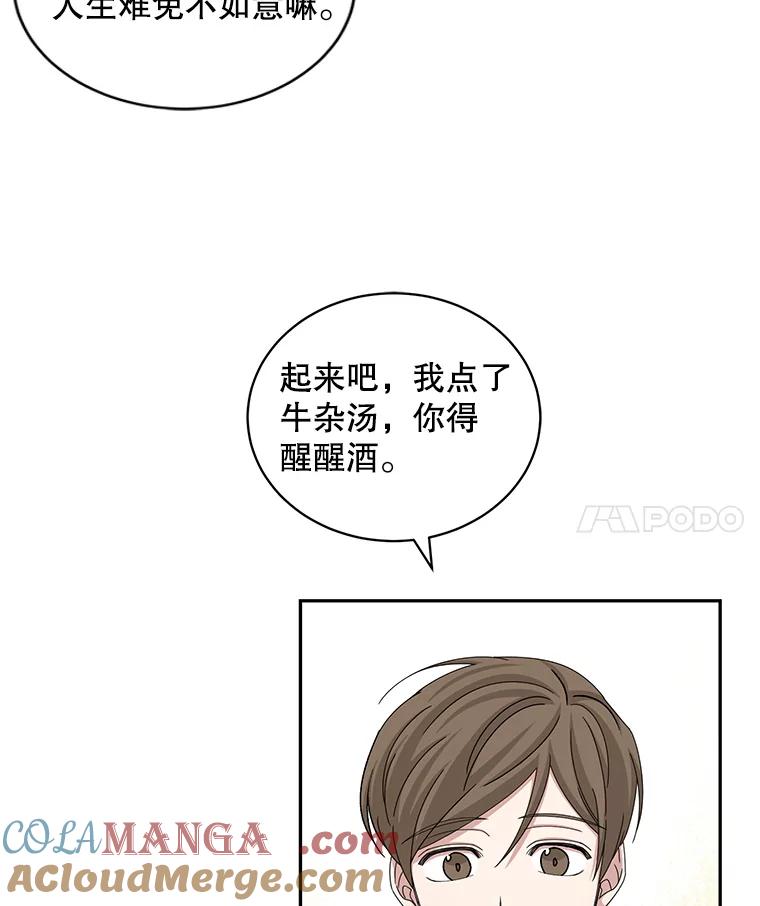 《通灵小说家》66.参与试镜评审 第81页