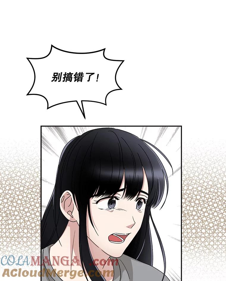 《通灵小说家》66.参与试镜评审 第37页