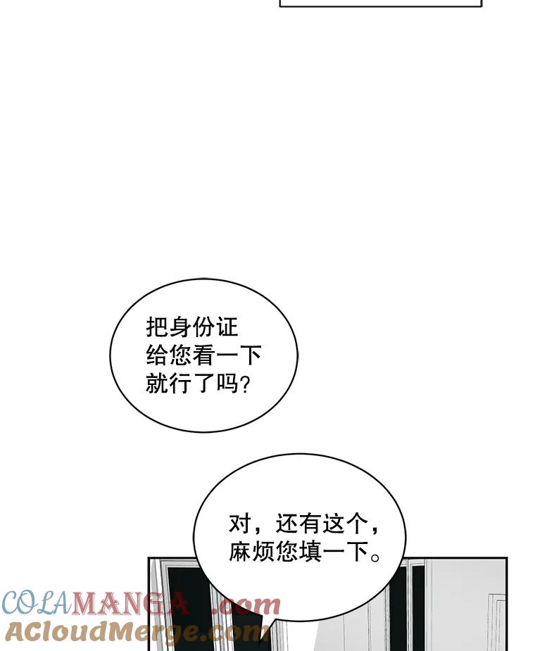 《通灵小说家》66.参与试镜评审 第69页