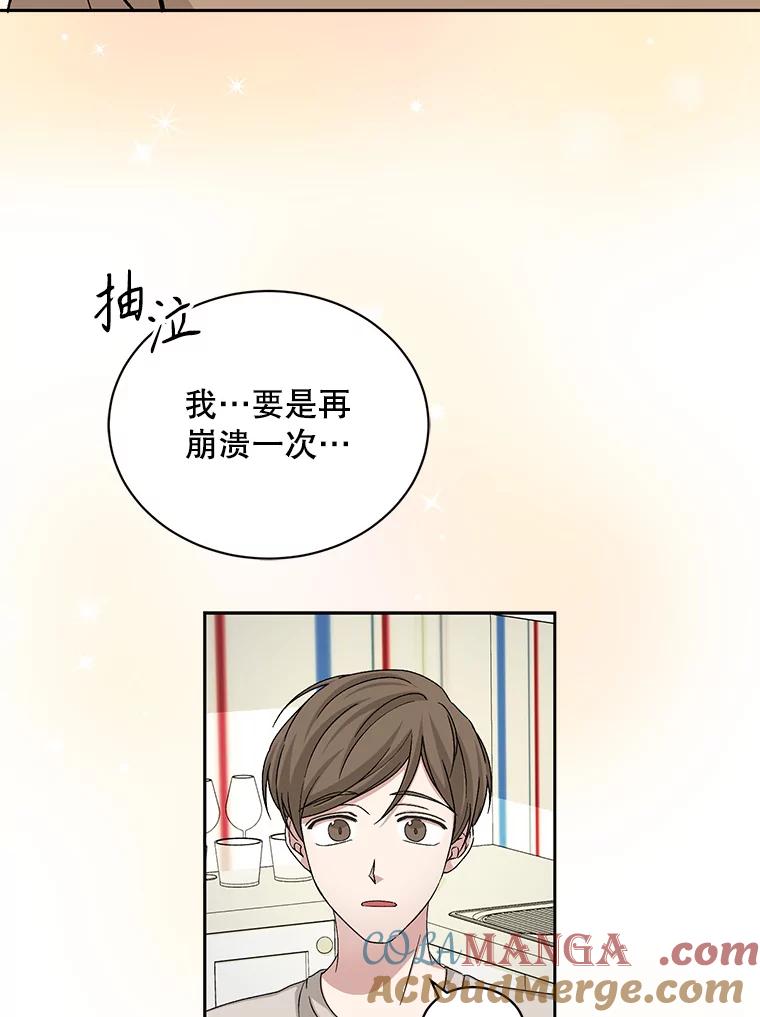 《通灵小说家》66.参与试镜评审 第97页