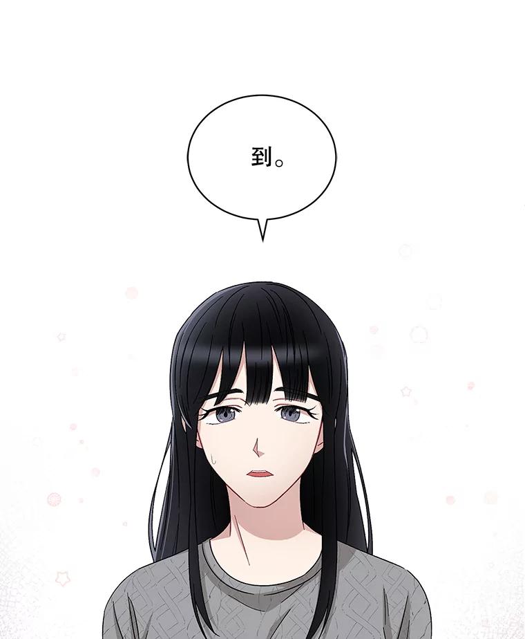 《通灵小说家》66.参与试镜评审 第31页