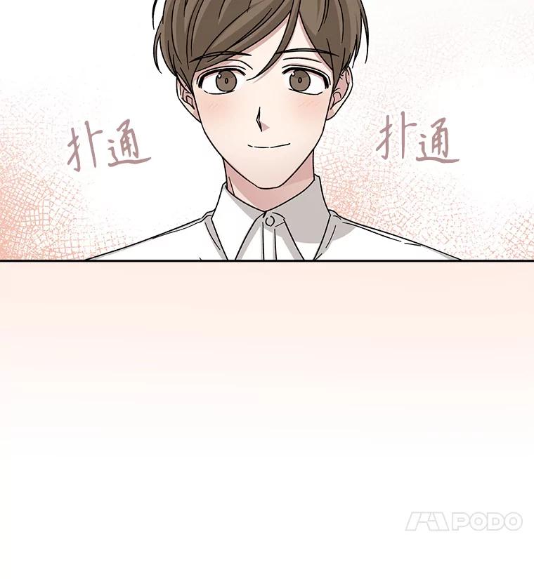 《通灵小说家》66.参与试镜评审 第4页